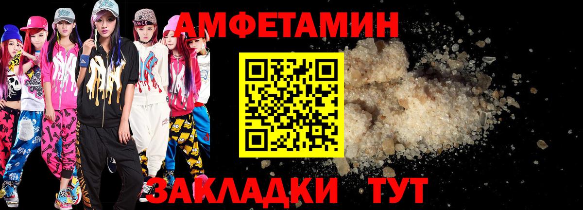 Амфетамин  Amphetamine 98%  Вход с VPN  Артёмовский 