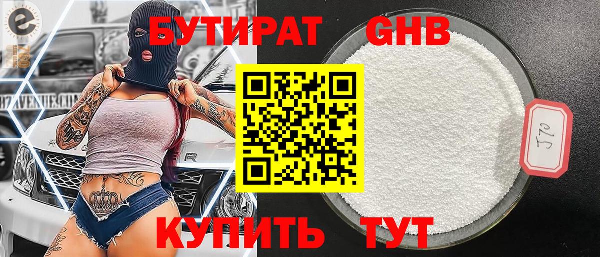 Артёмовский  БУТИРАТ оксана  Вход с VPN 