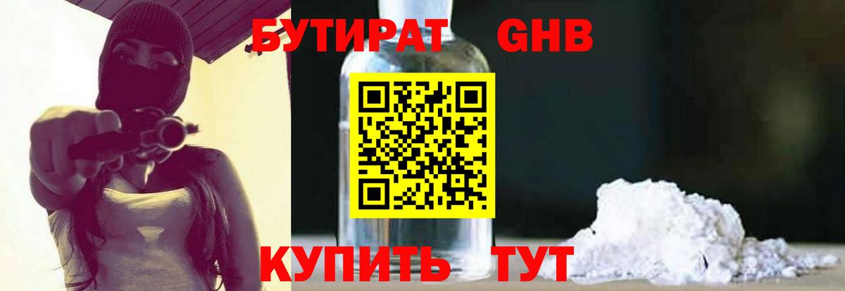 Бутират BDO 33% Артёмовский