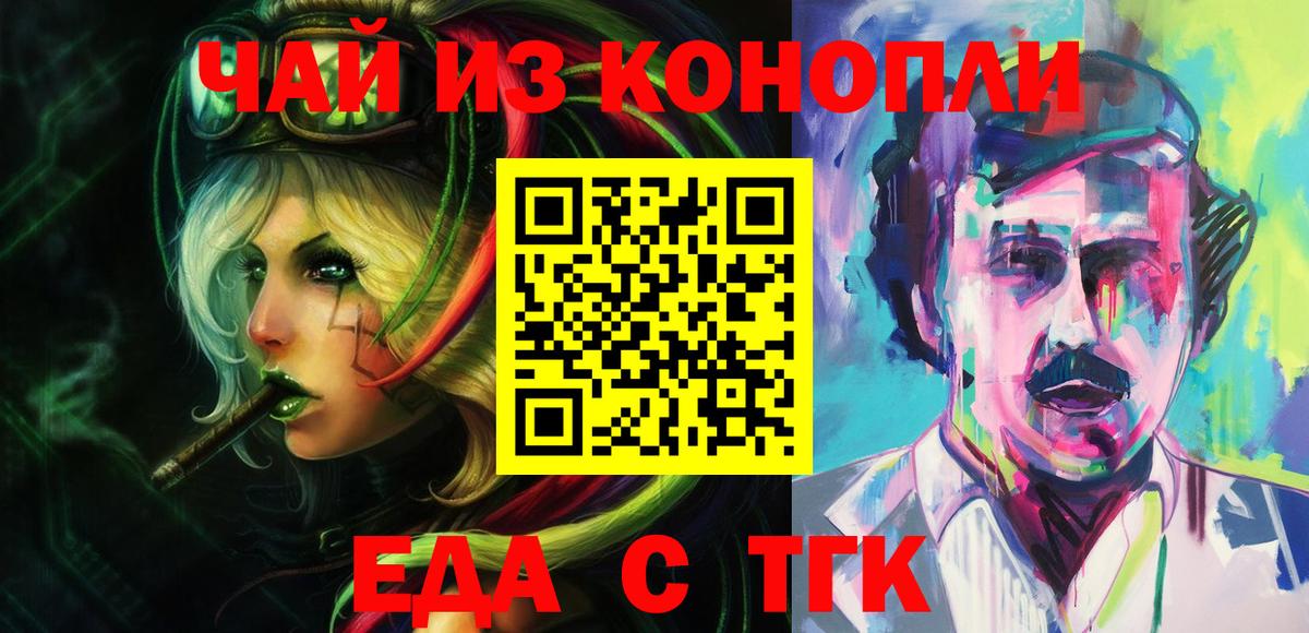 Артёмовский  Cannafood конопля  Вход с VPN 