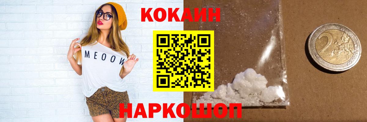 COCAIN Columbia  Вход с VPN  Артёмовский 