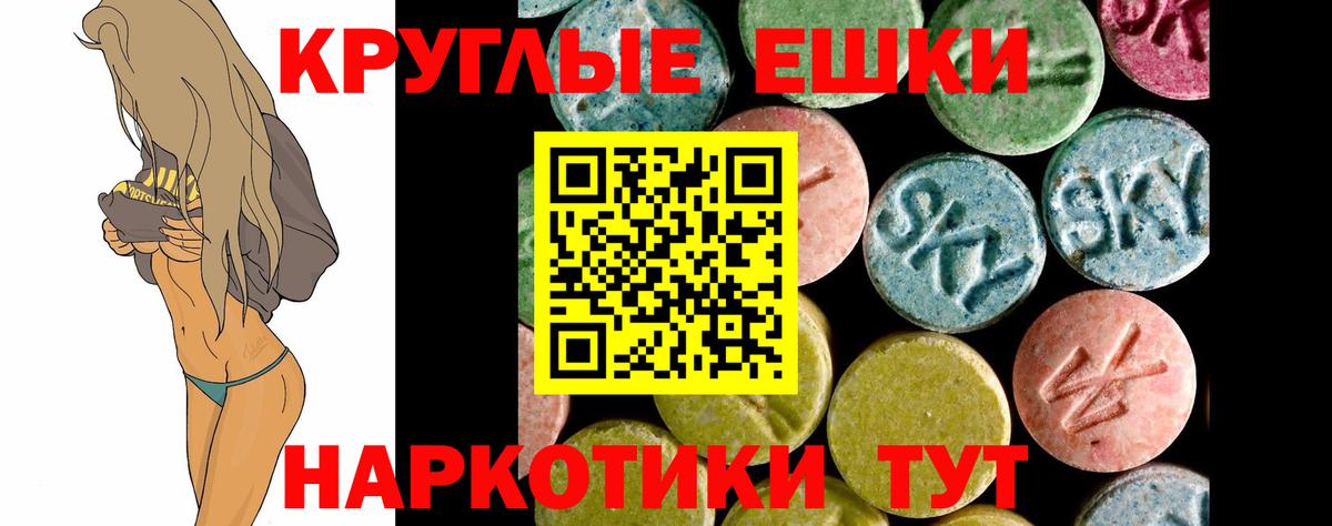Экстази  Вход с VPN  Экстази louis Vuitton  Артёмовский  Экстази Philipp Plein 