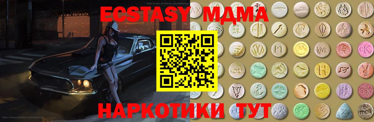 ЭКСТАЗИ диски Артёмовский