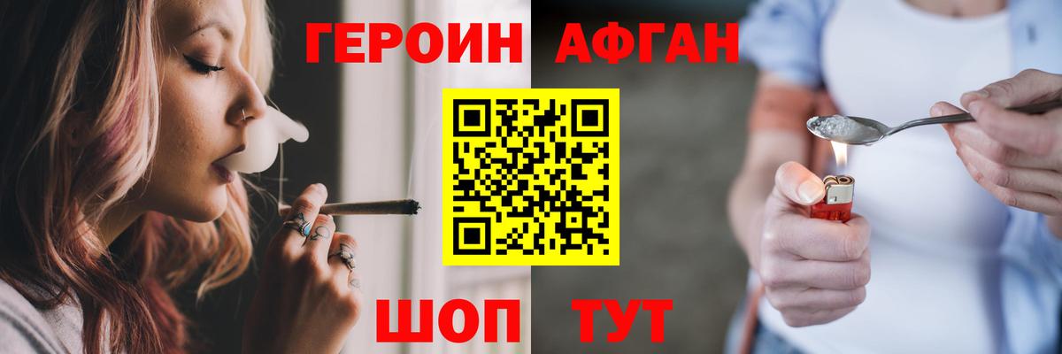 Героин хмурый  Вход с VPN  ГЕРОИН  Артёмовский 