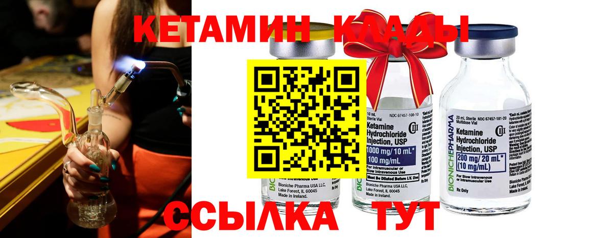 Кетамин ketamine  даркнет телеграм  Артёмовский  Вход с VPN 