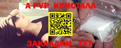 молекула духа Апшеронск