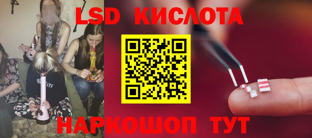 LSD-25 экстази кислота Артёмовский