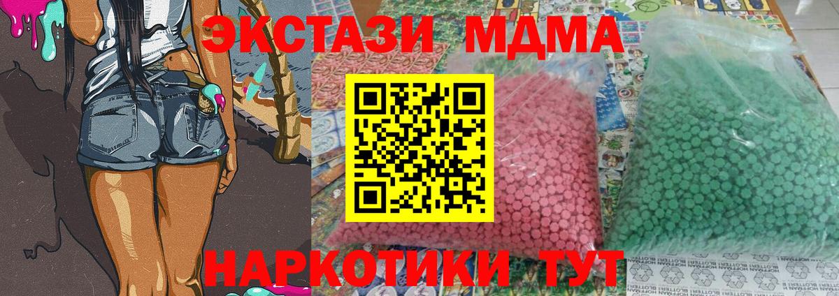 МДМА crystal Артёмовский