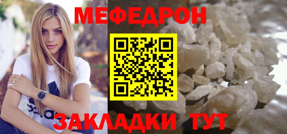Мефедрон 4 MMC  Мефедрон  МЕФ  Вход с VPN  Артёмовский 