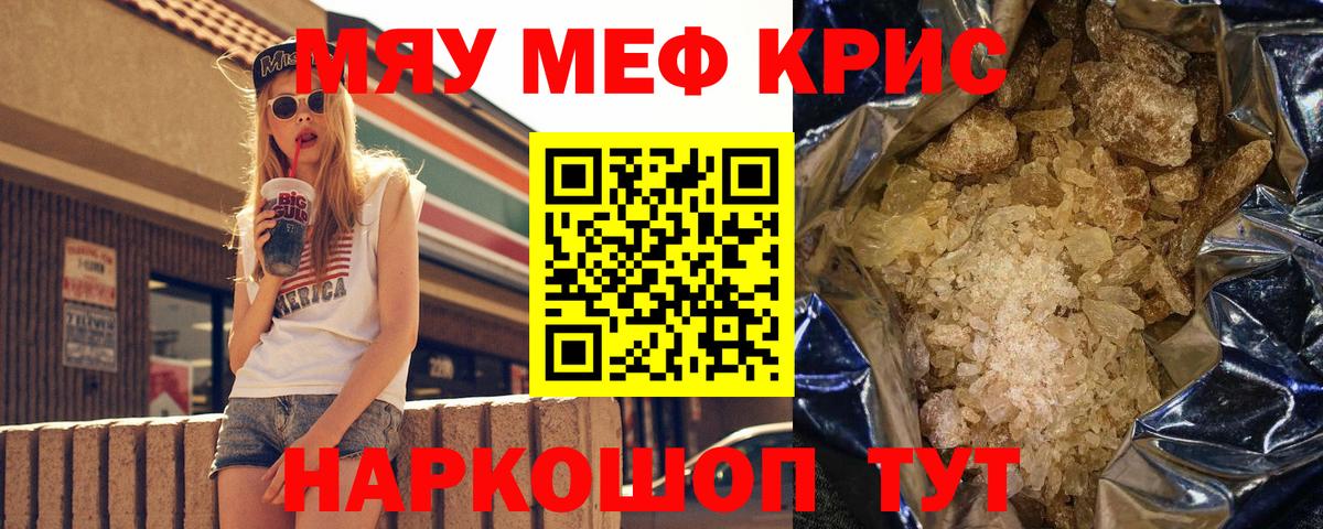 Меф  Артёмовский