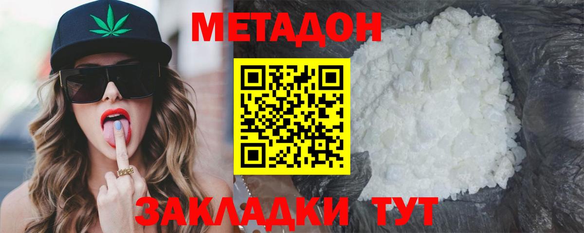 Артёмовский  МЕТАДОН мёд  МЕТАДОН мёд  Вход с VPN 