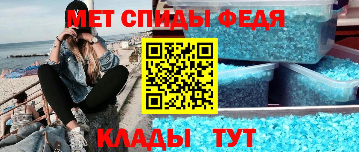 Первитин  Вход с VPN  Артёмовский  Метамфетамин витя 