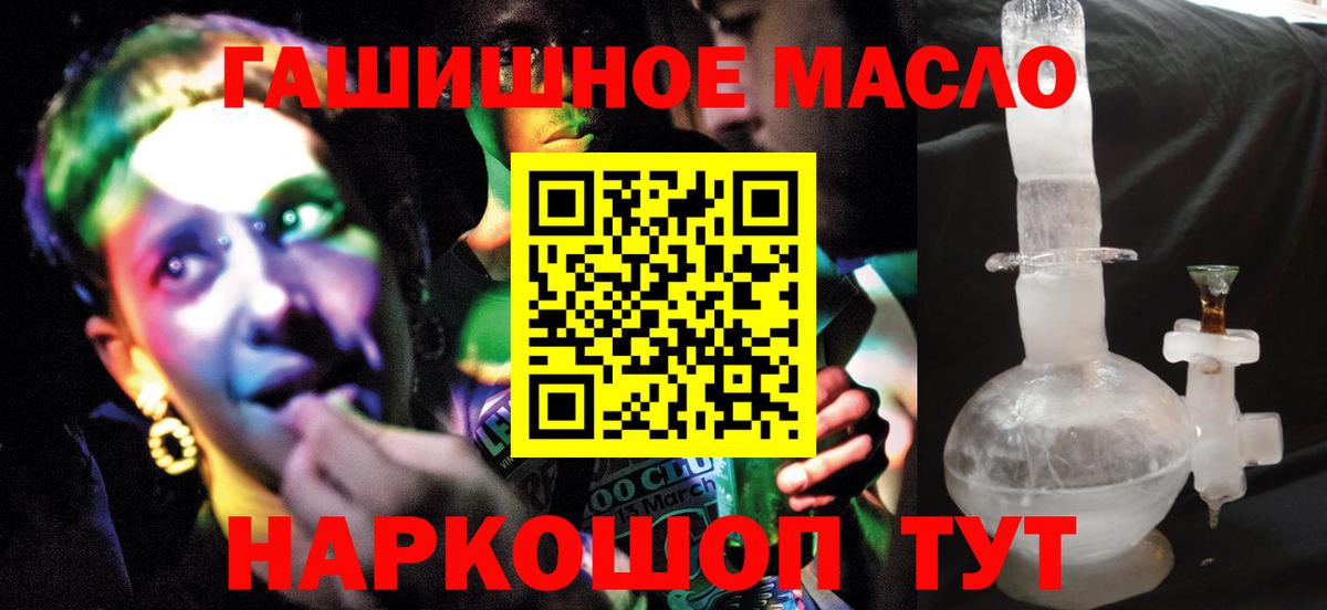 ТГК THC oil Артёмовский