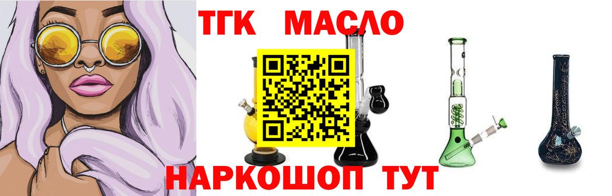 ТГК Wax  Дистиллят ТГК THC oil  Вход с VPN  Артёмовский 