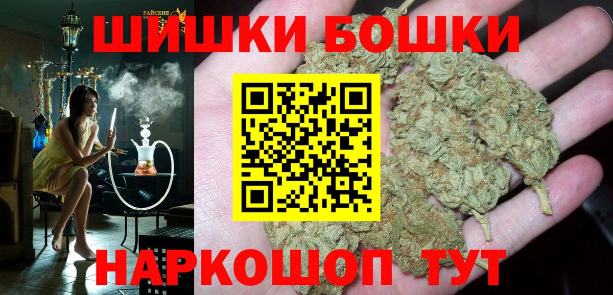 Бошки Шишки MAZAR  Конопля MAZAR  Артёмовский  Конопля MAZAR  Вход с VPN 
